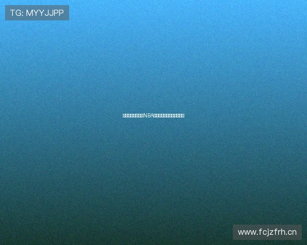 全面解析各大免费NBA直播平台及其解说特色指南